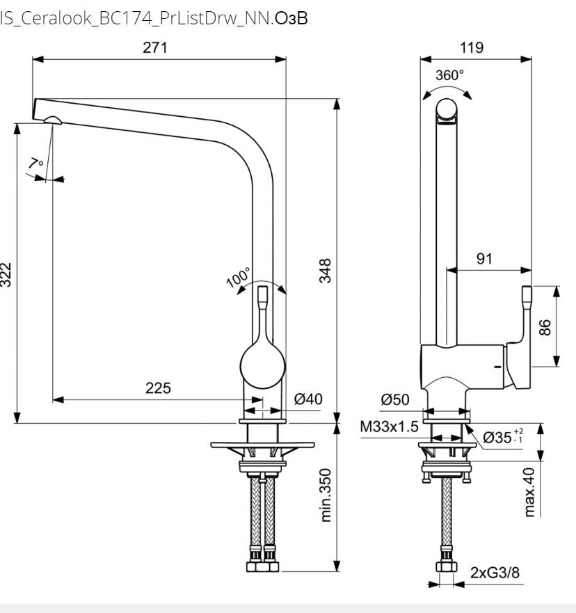 Cмеситель для кухонной мойки Ideal Standard CERALOOK BC174AA