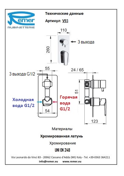 Remer Vanity Смеситель для ванны для встроенного монтажа V93