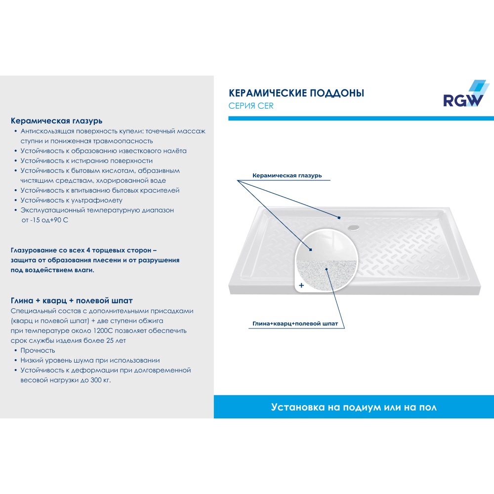 Поддон для душа прямоугольный керамический RGW CR (Глубина 35)  800x1000