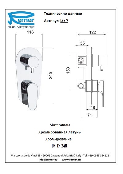 Remer Class Line Смеситель для ванны на 3 потока, для встроенного монтажа L937