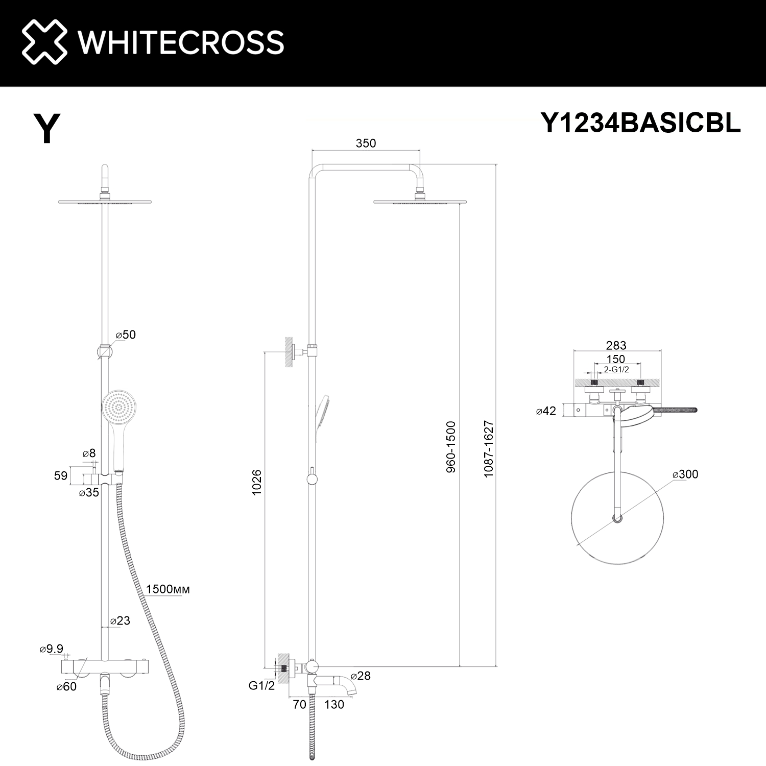 Термостатическая система для ванны наружного монтажа WHITECROSS Y1234BASICBL (черный мат)