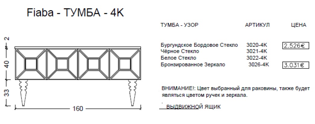 Тумба для ванной комнаты Fiaba 4K