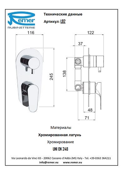 Remer Class Line Смеситель для ванны на 2 потока,  для встроенного монтажа L92