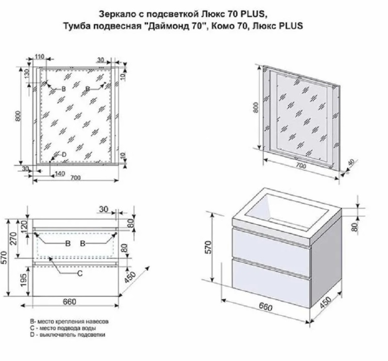 Тумба с раковиной подвесная "Даймонд 70", Люкс белая, PLUS