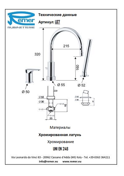 Class Line Смеситель для ванны набортный L07