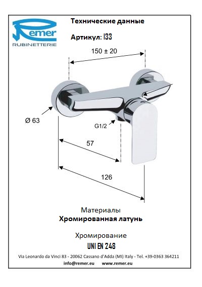 Infinity Смеситель для душа настенный I33