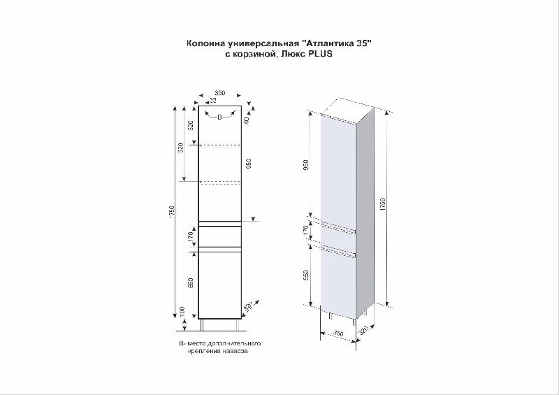 Колонна универсальная "Атлантика 35 L" с корзиной, Люкс старое дерево, PLUS