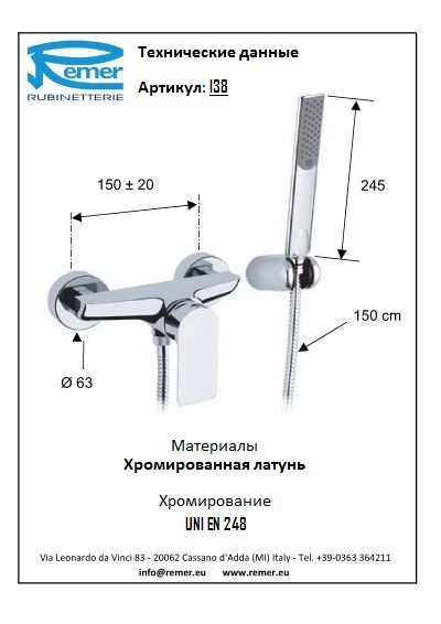 Infinity Смеситель для душа настенный I38