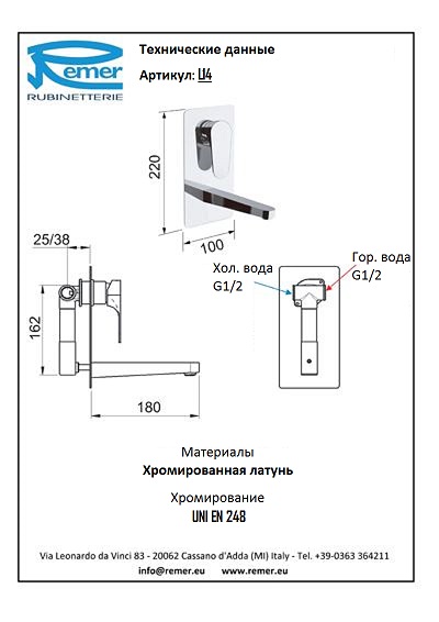 Class Line Смеситель встроенного монтажа для раковины L14