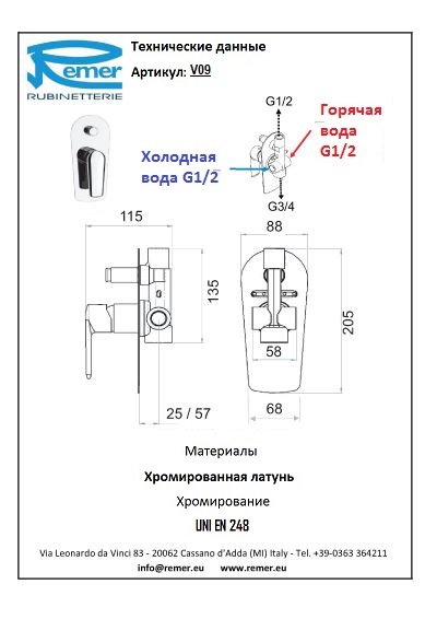 Remer Vanity Смеситель для ванны/душа на 2 потребителя, встроенного монтажа V09
