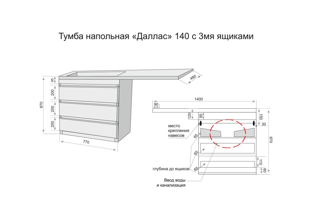Тумба напольная STYLELINE "Даллас 140" 3 ящика Люкс Плюс серая с раковиной ESTETUS Даллас 1400*482 левый