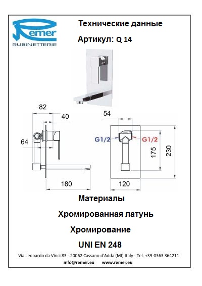 Remer Qubika Смеситель для раковины Q14