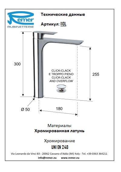 Infinity Смеситель для раковины неповоротный, с донным клапаном I10L
