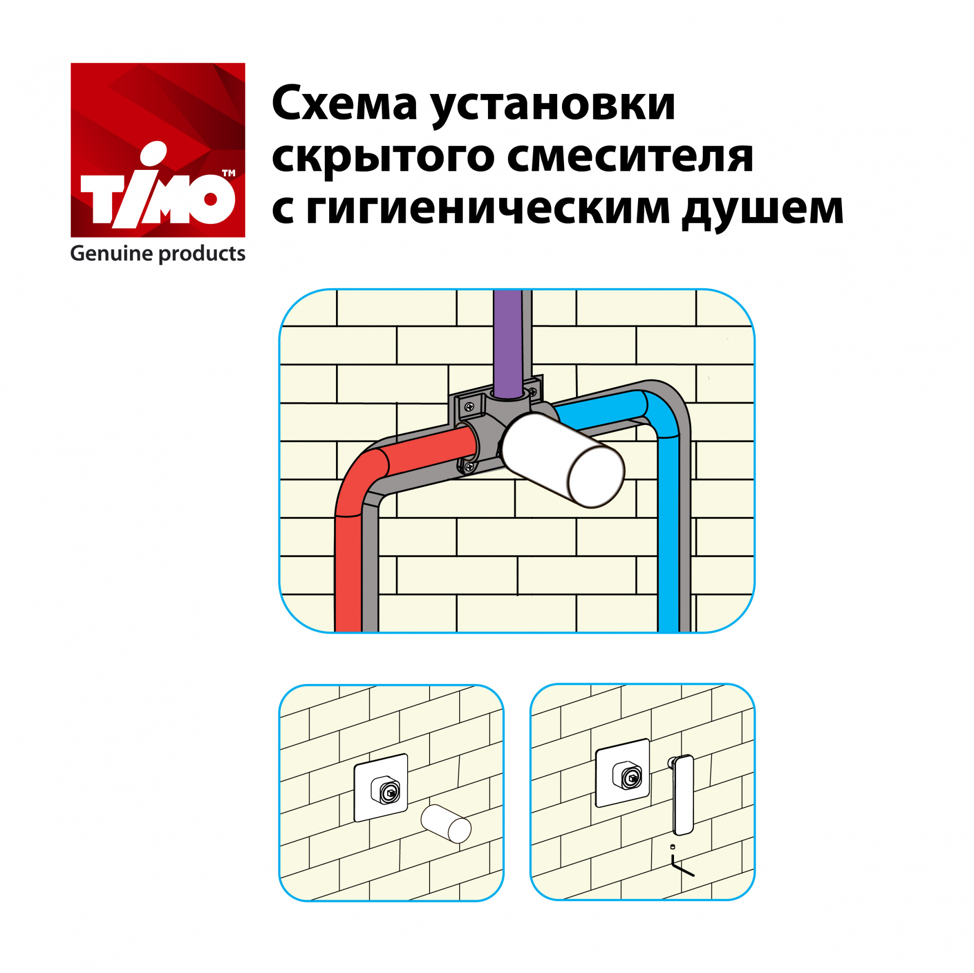 Смеситель встроенный с гигиеническим душем Timo Torne 4389/03SM черный